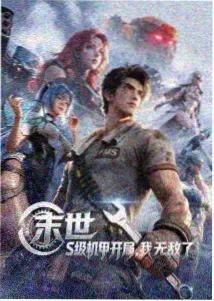 我的世界剧场版方块起源剧照